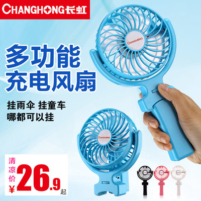夏日清凉新选择 长虹USB小电风扇迷你手持电扇体验