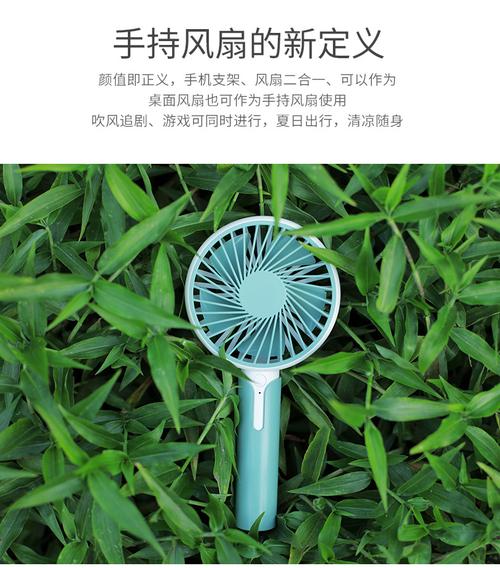 轻装出行，清凉随行——简爱二代多功能充电风扇